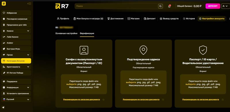 Идентификация аккаунта
