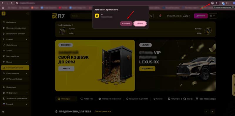 Загрузка клиента для ПК